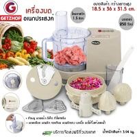 ราคา Wongdec เครื่องบดหั่นสับซอย เครื่องบดอเนกประสงค์ เครื่องเตรียมอาหาร ปั่นอเนกประสงค์ เตรียมอาหาร สไลด์ผัก ประกันศูนย์ไทย (417786240)