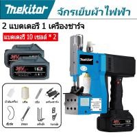 ราคา เครื่องเย็บกระสอบ จักรเย็บกระสอบ เครื่องเย็บกระสอบไร้สาย จักรเย็บผ้าไฟฟ้า แถมอุปกรณ์อะไหล่และแถมด้ายฟรี1ม้วน (22607097166)
