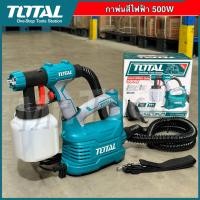 ราคา Total กาพ่นสีไฟฟ้า 500 วัตต์ ระบบ HVLP รุ่นงานหนัก รุ่น TT5006 เครื่องพ่นสีไฟฟ้า เครื่องพ่น (21729482088)