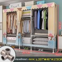 ราคา CODตู้เสื้อผ้าเหล็ก ตู้เสื้อผ้าซิป ตู้เสื้อผ้า ตู้เสื้อผ้าทนๆ ท่อเหล็กหนาเต็มโครงเหล็ก ซิปปิดเต็มตู้เสื้อผ้า จัดเก็บเสื้อผ้า 2000 ชิ้น (22464489955)