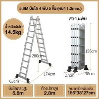 ราคา บันได บันไดพับได้ บันไดอลูมิเนียม บันไดอลูมิเนียมอเนกประสงค์พับได้ 16 ขั้น 8 in 1 รุ่นหนาพิเศษ รองรับน้ำหนัก 1500KG ปรับได้ 8 รูปแบบ Aluminium Ladder รุ่น (22228097693)