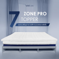 ราคา New Welcare ทอปเปอร์สุขภาพ 7 Zone Pro Ergo Series ช่วยการนอน ลดอาการปวดหลัง (22715464920)