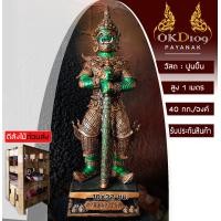 ราคา รูปปั้นท้าวเวสสุวรรณ ท้าวเวส ท้าวเวสสุวรรฯ ท้าวเวสสุวรรณ 2565 ท้าวเวสวัดจุฬา45 ปัดเป่าสิ่งชั่วร้าย ไสยศาสตร์ A 90 สูง 1 เมตร ฐาน 31x18ซม (17624669779)