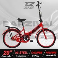 ราคา จักรยานพับได้ จักรยานพับได้ 20 FOLDING BIKE พร้อมตะแกรงท้าย ล้อ 20 นิ้ว DELTA รุ่น PARZIVAL คละสี By The Cycling Zone (22106943506)