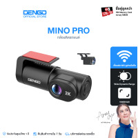 ราคา Dengo Mino Pro กล้องติดรถยนต์ กล้องหน้า 2K กล้องหลัง 720P เชื่อมต่อ Wifi ดูผ่านมือถือ สว่างกลางคืน ประกัน 1 ปี (22688586311)