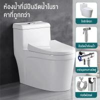 ราคา Happy Shop โถส้วม ชักโครก Tornado Flushing ชักโครกห้องน้ำ โถส้วมชักโครก ชักโครกชิ้นเดียว ชักโครกราคาถูก ชักโครกผู้ใหญ่ (21947229889)