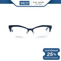 ราคา กรอบแว่นตา KATE SPADE เคท สเปด รุ่น FKELYSSA BV (21425890103)
