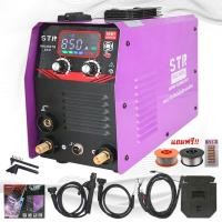 ราคา ตู้เชื่อมไฟฟ้า STR 2 ระบบ MIG MMA รุ่น STR 850 สายmig 4 เมตร ตู้เชื่อม ไม่ต้องใช้แก๊ส เชื่อมเหล็ก เชื่อมสแตนเลส (22362081508)