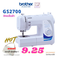 ราคา Brother Sewing Machine GS2700 จักรเย็บผ้า สนเข็มอัตโนมัติ เย็บผ้าได้หลากหลาย รับประกัน 1 ปี (20086401000)