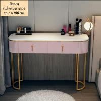 ราคา โต๊ะเครื่องแป้งเกาหลี ไม่รวมเก้าอี้ โต๊ะแต่งหน้าสีพาสเทล โต๊ะเครื่องแป้งมินิมอล โต๊ะแต่งหน้า โต๊ะเครื่องแป้งเจ้าหญิง เสริมสวย COD (18058980145)