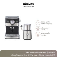 ราคา เซทสุดคุ้ม MiniMex เครื่องชงกาแฟ รุ่น Piccolo พร้อม เครื่องบดกาแฟ รุ่น MCG4 ความจุ 85 กรัม Piccolo MCG4 (22694538876)