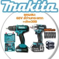 ราคา Makita DTW300Z ประแจผลกระทบไฟฟ้าไร้แปรงถ่าน แบตเตอรี่ลิเธียมชาร์จเร็ว 18V 4 0Ah สองก้อน ห้าบล็อก (22810314853)