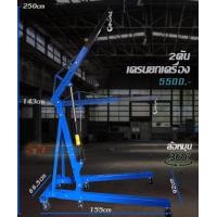 ราคา เครนยกเครื่องยนต์ ENGINE CRANE HYDRAULIC CRANE เครนยกสินค้า 2ตัน ราคาช่าง4700บาท ปกติ6500บาท (21625964309)