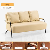 ราคา TATA โซฟา โซฟานอน 3 2 1 ที่นั่ง SOFA BED โซฟาพักผ่อน โซฟาห้องนั่งเล่น สไตน์นอร์ดิก กันน้ำ หลายสีให้เลือก (22594196327)