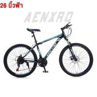 ราคา จักรยาน จักรยานเสือภูเขา 26นิ้ว ดิสก์เบรกคู่ เกียร์ 21สปีด ดิสเบรคหน้า หลัง adult bicycle (22752647898)