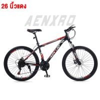 ราคา จักรยาน จักรยานเสือภูเขา 26นิ้ว ดิสก์เบรกคู่ เกียร์ 21สปีด ดิสเบรคหน้า หลัง adult bicycle (22752647900)
