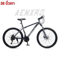 ราคา จักรยาน จักรยานเสือภูเขา 26นิ้ว ดิสก์เบรกคู่ เกียร์ 21สปีด ดิสเบรคหน้า หลัง adult bicycle (22752647899)