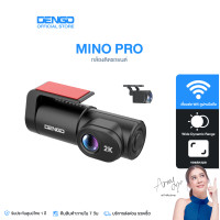 ราคา Dengo Mino Pro กล้องติดรถยนต์ กล้องหน้า 2K กล้องหลัง 720P เชื่อมต่อ Wifi ดูผ่านมือถือ สว่างกลางคืน ประกัน 1 ปี (22688586308)