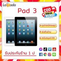 ราคา Tablet pad 3 16GB 32GB 64GB WiFi SIM ของแท้ 100 แถมเคสกันรอย ฟิล์มกันรอย สายชาร์จ สายชาร์จ (22576898123)