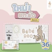 ราคา Bébé Roo Baby Hygiene Wipes Baby Wipes ผ้าเช็ดทำความสะอาดผิวแบบเปียก 70 แผ่น 36 ซอง (21378104590)