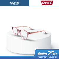 ราคา Levis กรอบแว่นตา รุ่น LV5013 BV (22607112182)