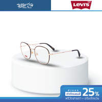 ราคา Levis กรอบแว่นตา รุ่น LV1025 BV (22607052318)