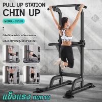 ราคา B G บาร์โหน บาร์โหนตั้งพื้น บาร์ดึงข้อ แบบตั้งพื้น All in one บาร์โหนปรับความสูง บริหารหน้าท้อง บาร์โหนยืดตัว ดึงข้อ Pull Up Station Chin Up รุ่น CU103 (22509346806)