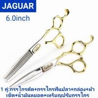ราคา กรรไกรตัดผมจากัวร์สีดำทองขนาด 6นิ้ว 1คู่ กรรไกรตัด กรรไกรฟันปลา น้ำมันหยอด ผ้าเช็ด เหล็กปรับกรรไกร และอุปกรณ์กล่อง (21932838693)