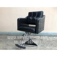 ราคา เก้าอี้เสริมสวยกว้างสบายดีไซน์สวยแถมฟรีที่พักเท้า (22361459933)