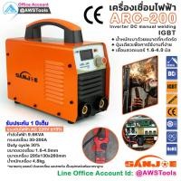 ราคา SANJOE ตู้เชื่อม ไฟฟ้า ARC 200 Inverter IGBT กระแสเต็ม 200A เครื่องเชื่อมไฟ้า (17435060274)