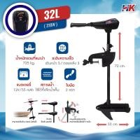 ราคา มอเตอร์ไกด์ Motor guide HK มอเตอร์ติดท้ายเรือ ใช้กับเรือได้ทุกประเภท รับประกันศูนย์ไทย (21714372504)