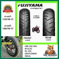 ราคา Fujiyama ยางเรเดียลขอบ17 ไม่ใช้ยางใน CBR150 R15R3 D TRACKER M SLAZ NINJA250 SL Z250GR200R RX01 110 70 07 130 70 17 (22104982567)