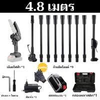 ราคา เลื่อยไฟฟ้าไร้สาย 6 นิ้ว เลื่อยยนต์ตัดไม้ ด้ามต่อ เลื่อย ไฟฟ้า 2 3M ขยายได้ถึง 4 8 เมตร เลื่อยไฟฟ้าแบต เลื่อยไฟไร้สาย เลื่อยไฟฟ้าด้ามยาว เลื่อยตัดกิ่งไม้ เลื่อยตัดไม้ เครื่องตัดกิ่ง เลื่อยไฟฟ้าตัดกิ่ง