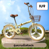 ราคา จักรยานพับได้ 20 นิ้ว จักรยานผู้ใหญ่ จักรยานพกพา แถม กระดิ่ง ไม่มีเบาะหลัง จักรยานพับได้ผู้ใหญ่ (22431555190)