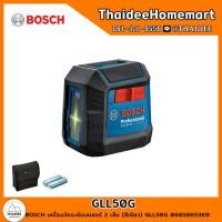 ราคา BOSCH เครื่องวัดระดับเลเซอร์ 2 เส้น สีเขียว GLL50G 06010653K0 รับประกันศูนย์ูนย์ 1 ปี (21509178105)
