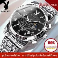 ราคา PLAYBOY ของแท้ 100 นาฬิกาผู้ชายกันน้ําได้ 2024 ใหม่หรูหราแฟชั่นมัลติฟังก์ชั่นวันที่ควอตซ์นาฬิกาเรืองแสงสแตนเลสสายของขวัญกล่อง watches for men (21812175451)