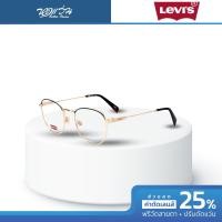 ราคา Levis กรอบแว่นตา รุ่น LV1028 BV (22606709755)