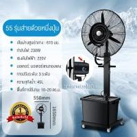ราคา พัดลมไอน้ำ สเปรย์ พัดลมไฟฟ้า 45L พัดลมตั้งพื้น พัดลมแบบละอองน้ำแนวตั้ง ปริมาณอากาศขนาดใหญ่ 20000 เพิ่มน้ำ พัดลมปรับอากาศ (21896910649)