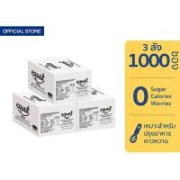 ราคา 3 ลัง Equal Gold อิควล โกลด์ ผลิตภัณฑ์ให้ความหวานแทนน้ำตาล ขนาด 1000 ซอง 0 แคลอรี (21929880622)