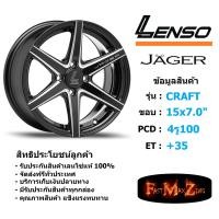 ราคา Lenso Wheel JAGER CRAFT ขอบ 15x7 0 4รู100 ET 35 สีBKWA แม็กเลนโซ่ ล้อแม็ก เลนโซ่ lenso15 แม็กรถยนต์ขอบ15 (1625716633)