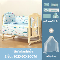 ราคา SN เตียงเด็ก Crib เปลนอนเด็ก เตียงนอนเด็ก 3 5 ฟุต เตียงนอนเด็กขนาดใหญ่ เตียงไม้เด็ก แถมชุดที่นอนห้าชิ้น เหมาะสำหรับทารกแรกเกิด 0 8 ขวบ เตียงอเนกประสงค์ (22374186906)