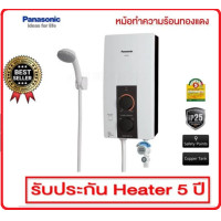 ราคา Panasonic เครื่องทำน้ำอุ่น 4500วัตต์ รุ่น DH 4jl1 DH 4jl1TK DH 4VL1 new model 2024 หม้อต้มทองแดง มีวาล์วน้ำเข้า รับประกันศูนย์ (22789709198)