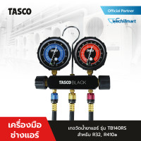 ราคา TASCO เกจวัดน้ำยาแอร์ R32 R410a Manifold Gauge พร้อมสายชาร์จน้ำยา รุ่น TB140RS (22042912955)