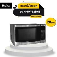 ราคา ไมโครเวฟระบบอบลมร้อน Haier HMW E2801S 28 ลิตร clearance (22582438490)