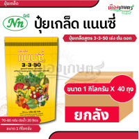 ราคา ยกกระสอบ 40 ถุง ปุ๋ย ปุ๋ยเกล็ด แนนซี่ ปุ๋ย เกล็ด 20 20 20 25 5 5 30 10 10 6 32 32 30 20 10 10 52 17 3 3 50 20 5 30 13 5 42 10 20 30 ปุ๋ยเร่งดอก เร่งผล เร่งโต บำรุง ต้น ใบ ดอก ผล (22670996984)