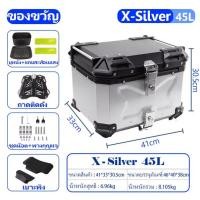 ราคา กล่องหลัง ปี๊ปหลัง Aluminium 45L 55L 65L Premium กล่องหลัง มอเตอร์ไซค์ TOP BOX กล่องท้ายรถ กล่องเก็บของ ฐานกล่อง (22319600944)