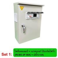 ราคา ตู้ไฟชาร์จรถEV ตู้ใส่และป้องกัน portable charger รถEV EV charging Box ปลั๊กไฟชาร์จรถEV EV portable charger (18110667568)