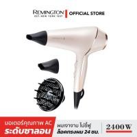 ราคา Remington ไดร์เป่าผม รุ่น AC 9140 PROluxe Dryer (21229775724)