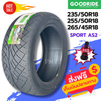 ราคา 255 50R18 265 45R18 235 50R18 ยี่ห้อ Goodride รุ่น SPORT AS2 ล็อตผลิตใหม่ปี24 ราคาต่อ1เส้น ยางแต่งซิ่ง ลายสวยเท่ห์ พร้อมส่งฟรี (15835860578)