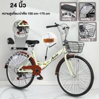 ราคา Anchi Store จักรยานแม่บ้าน จักรยานพับได้ จักรยาน20 24 26 นิ้ว แม่บ้าน ญี่ปุ่น 7ระดับ ความเร็ว พร้อมตะกร้าเหล็ก จักรยานผู้ใหญ่ (22804771768)